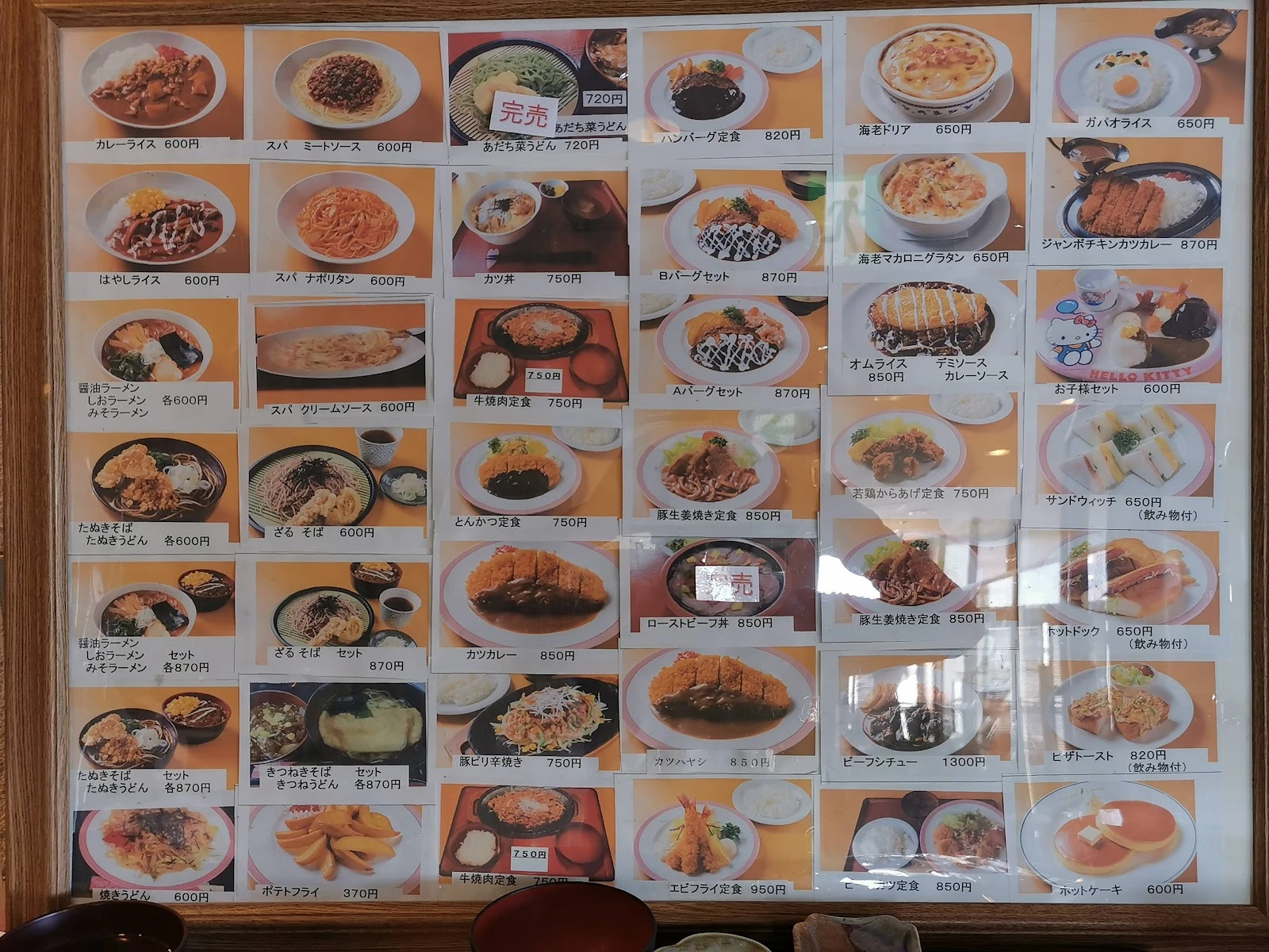 Restaurant Sakura Menu photo 3